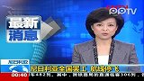 尼日利亚全国罢工航线停飞