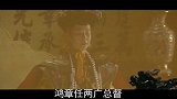 李鸿章当两广总督时，是如何扫荡广东地下帮派的？