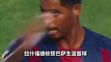 拉什福德为巴萨攻入首球后 看台上的球迷高举曼联球衣