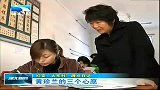 湖北新闻-20120417-红安“大布村”蹲点日记：黄珍兰的三个心愿