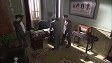 富滇风云：小典犹豫不决，他让冬子乔装成商人去试探嘉里银行