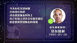 塔尔德利星运一般 队友不高兴难获支援