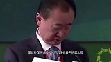 王健林激情演讲，王思聪突然来电，忘关铃声贼尴尬