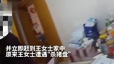 杭州一单身女子遭遇“杀猪盘”，反诈民警上门指导倒赚骗子两百多块