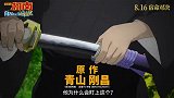 《名侦探柯南：百万美元的五棱星》定档8月16日