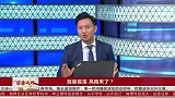 放量震荡，风险来了？