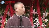 郭德纲演出遇不听话工作人员，下一秒他一句话，成功化解现场尴尬