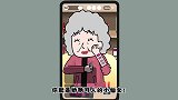 无知不是实力，知识才能创造财富，奶奶好好学习吧