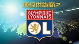 欧洲足坛顶级供货商：10年卖出3.3亿良心豪阵 4人已是世界冠军