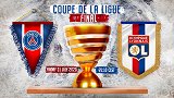 法联杯决赛宣传片：内马尔PK奥亚尔 巴黎里昂巅峰对决