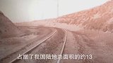 中国巨资造沙漠铁路，屡遭外媒嘲讽却成世界奇迹，外媒：基建狂魔
