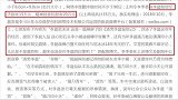 李晨维护名誉权败诉，被告并未构成侮辱和诽谤