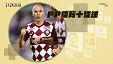 PP体育一周十佳球：华夏小将C罗附体1V3 葡超神人半场吊射