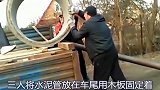 三人合作卸水泥管，意外突然发生，太倒霉了
