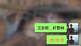搞笑段子：有心仪的女孩要大胆去约，说不定她正等着你约呢，加油