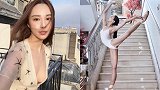 秒杀各路女明星！神颜芭蕾小姐姐健身打造修长身材