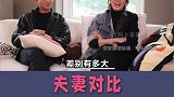 明星夫妻的相处差距有多大，张伦硕吐槽钟丽缇，袁弘花式哄老婆