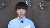 王俊凯幽默回应整容传闻：这说明我健身卓有成效