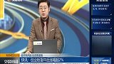 三大指数早盘集体反弹 长假前能否确认止跌企稳？