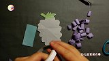 手把手带你玩转幼儿园亲子手工DIY-粘贴葡萄1