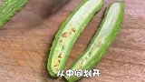 苦瓜这样做才最美味，口感脆嫩爽口，一点也不苦，小孩子都喜欢吃