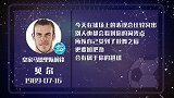 贝尔星盘运势 表现突出有望进球