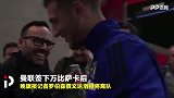 大写的尴尬！造谣曼联妖卫离队记者当面道歉 同行全在嘲笑