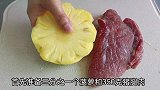 菠萝咕咾肉好吃的做法，广东人爱吃的家常菜，酸甜开胃，百吃不厌
