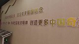 西昌卫星发射中心历史展览馆入选首批“红色教育基地”