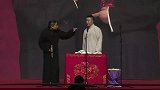 德云社搞笑相声，还是你更没脸啊，啥话都敢说
