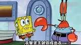 《海绵宝宝》可怕样子把派大星吓坏了！到底发生了什么疯狂的事情