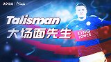 《大场面先生》英超冠军+金靴励志佳话 瓦尔迪把未来留在蓝狐