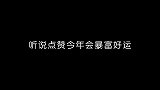 你可以永远相信爸妈的审美！太快乐了吧！！