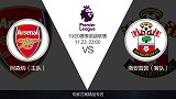 酋长球场不相信输球！阿森纳兵强马壮 双赢志在必得