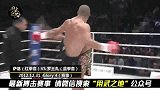 日本黄发战将被踢拳大神凶狠狂轰！最后直接打废在地