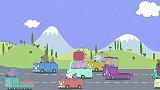 小猪佩奇：佩奇一家在国外开车，却发现所有车都对他们按喇叭