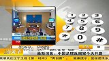 足球反赌案开庭 官员庭上细述受贿细节
