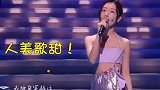 人美歌甜！周冬雨远走高飞舞台好唯美，穿紫色流光开叉裙太惊艳