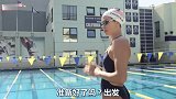 综合-17年-普通人挑战奥运游泳冠军 你大爷还是你大爷!-专题