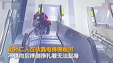 【湖北】祖孙俩没站稳倒栽扶梯 两陌生人扔包冲上前营救