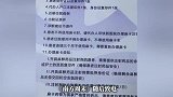 多动症患者去医院取药，得先在户口本上盖“精神病”章？多方回应