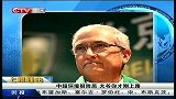 重庆卫视-中国体育时报20140218