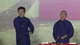 德云社搞笑相声，这是老艺术家的苗子啊，不比谁差