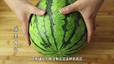 花35元买了一个10斤的大西瓜，切开后才发现，真的是赚大了