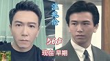 10位香港TVB小生今昔对比，越老越有男人味，部分发福严重