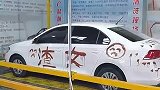 村里有名的，渣女，今天来店里洗车，被糟蹋成了这个样