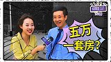 3-5万元一套房！鹤岗房子卖出“白菜价”，你心动了吗？