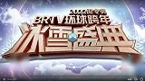 蔡徐坤唐嫣官宣加盟北京卫视跨年冰雪舞台绽放青春风采