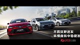 2021款卡罗拉燃油版与卡罗拉双擎正式上市