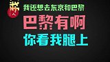 天津一对夫妇的对话，太搞笑了哈哈哈哈哈哈！